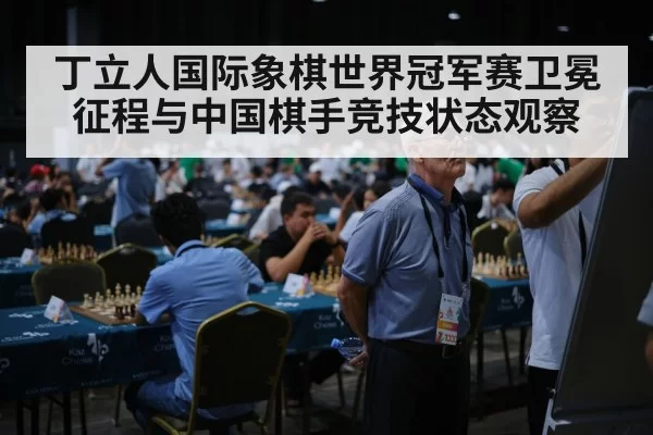 chess grandmaster thinking