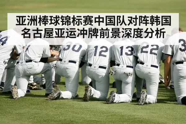 baseball team huddle